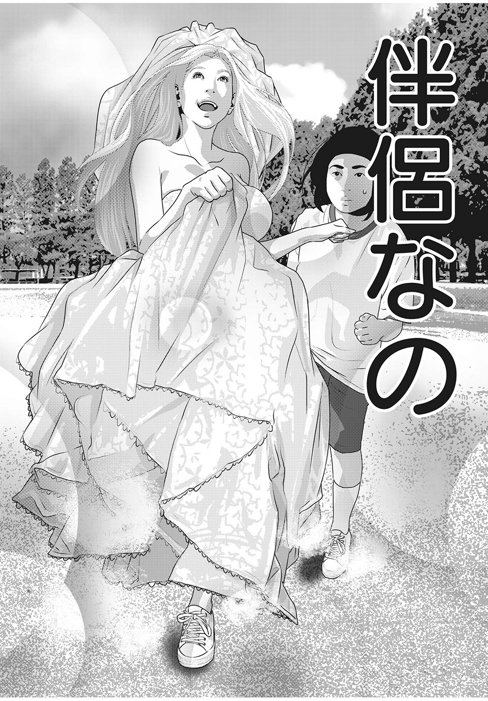 HOMEROOM - raw - Chapter 83 - https://jpdd.ccdd.to/JPDD/25051505/kosixsraajx.jpg
