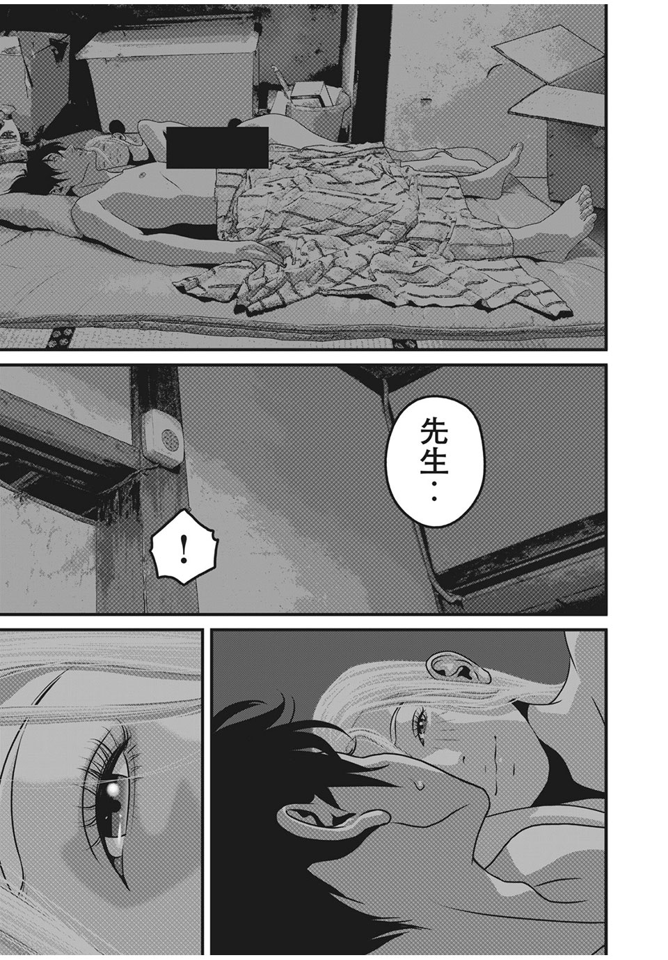 HOMEROOM - raw - Chapter 80 - https://jpdd.ccdd.to/JPDD/25051505/l0fm2oejynf.jpg