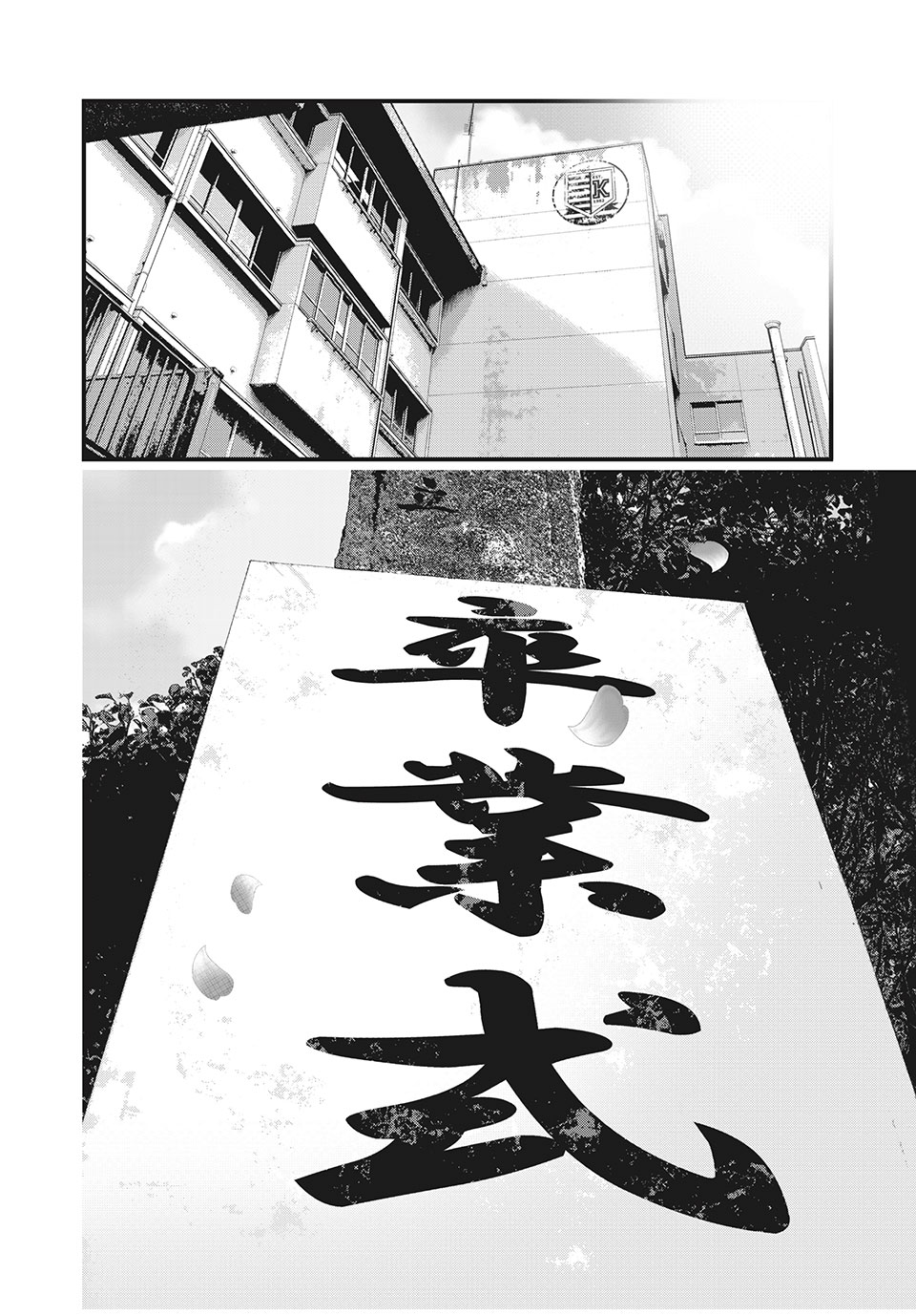 HOMEROOM - raw - Chapter 85 - https://jpdd.ccdd.to/JPDD/25051505/lnqf44lyq2m.jpg