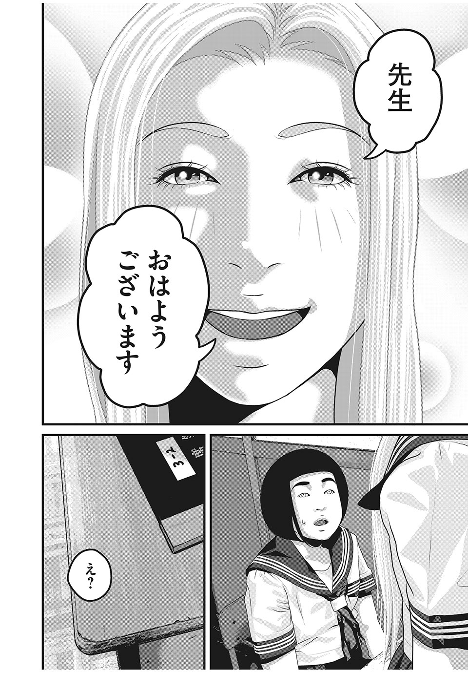 HOMEROOM - raw - Chapter 76 - https://jpdd.ccdd.to/JPDD/25051505/mefyke5lq00.jpg