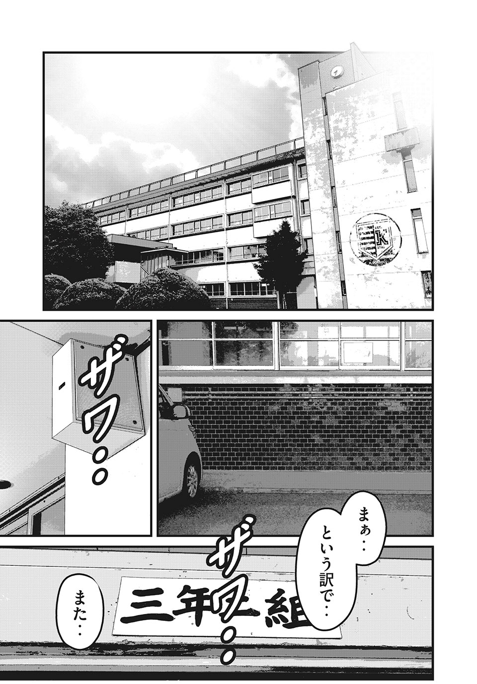 HOMEROOM - raw - Chapter 83 - https://jpdd.ccdd.to/JPDD/25051505/mvus1fiacyq.jpg