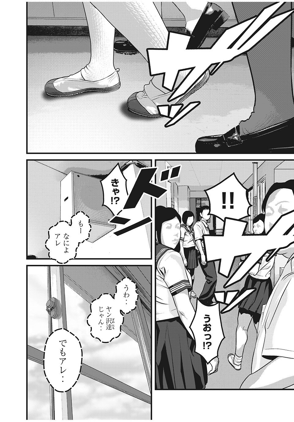 HOMEROOM - raw - Chapter 76 - https://jpdd.ccdd.to/JPDD/25051505/mysrv2oy0a2.jpg