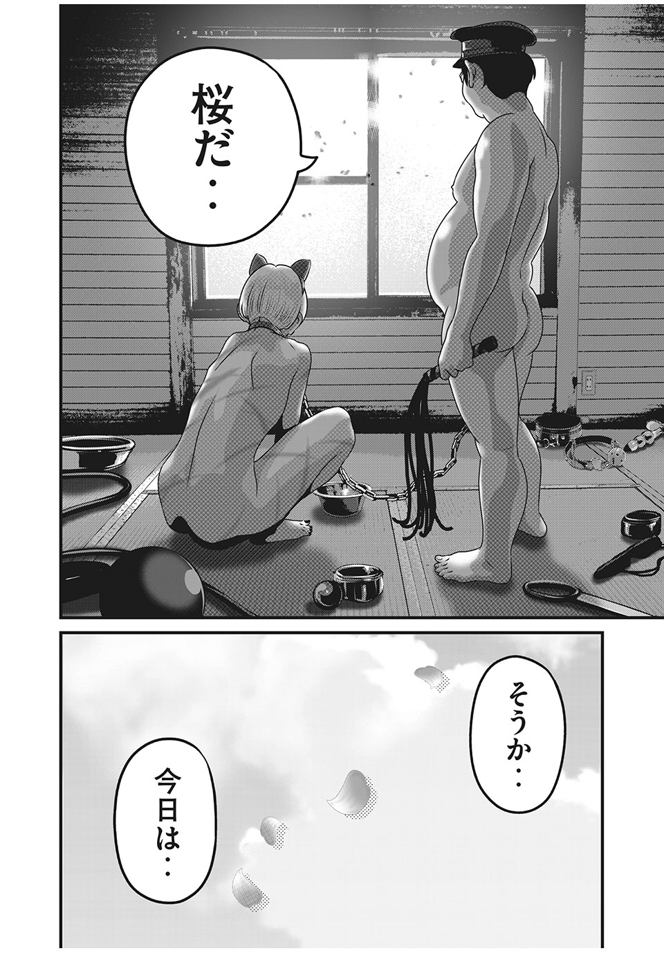 HOMEROOM - raw - Chapter 85 - https://jpdd.ccdd.to/JPDD/25051505/ncuue5abuad.jpg