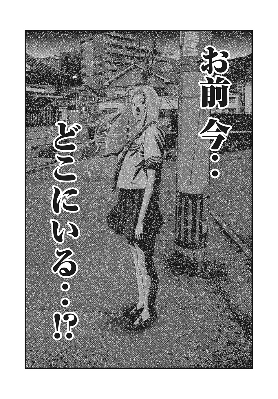 HOMEROOM - raw - Chapter 79 - https://jpdd.ccdd.to/JPDD/25051505/nnw13hi2ts0.jpg