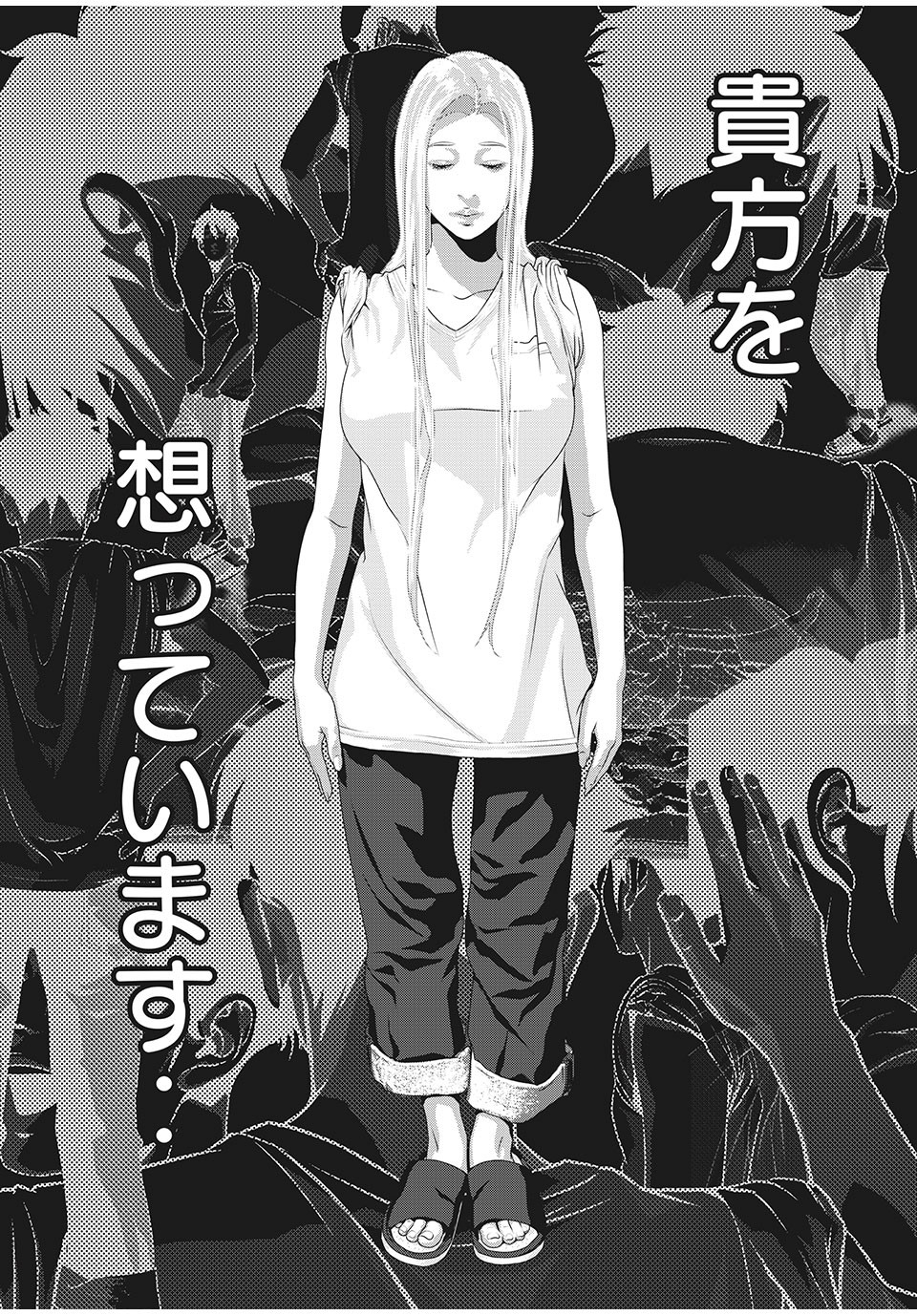 HOMEROOM - raw - Chapter 84 - https://jpdd.ccdd.to/JPDD/25051505/pma01wy02oh.jpg