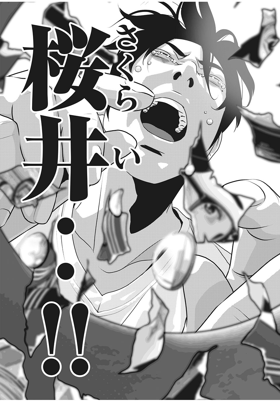 HOMEROOM - raw - Chapter 77 - https://jpdd.ccdd.to/JPDD/25051505/ppdcbfchvuz.jpg