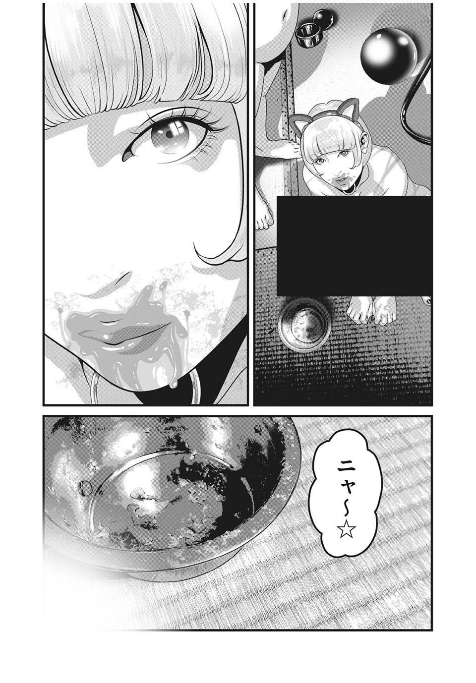 HOMEROOM - raw - Chapter 85 - https://jpdd.ccdd.to/JPDD/25051505/qb2bs3ge0b5.jpg