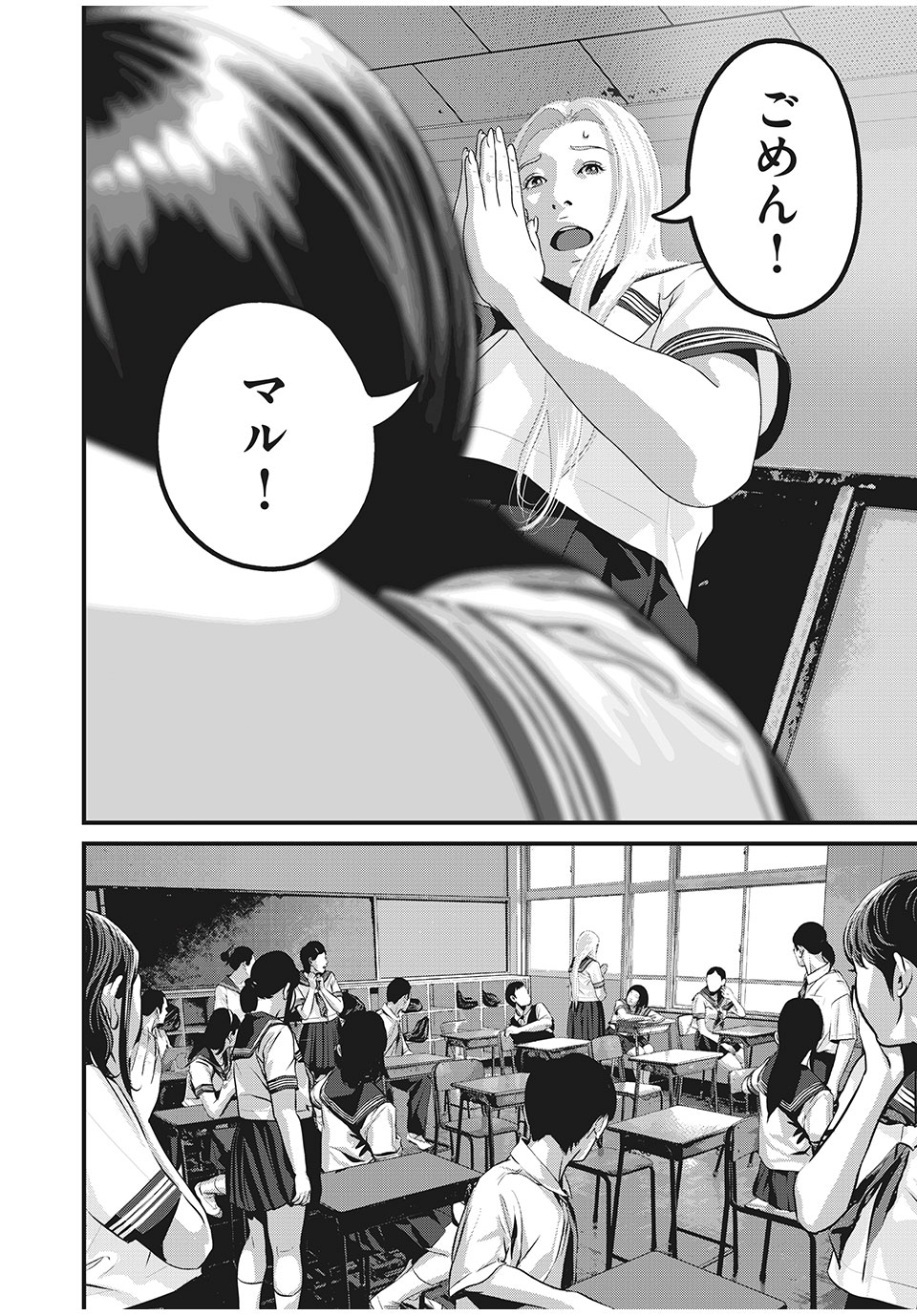HOMEROOM - raw - Chapter 76 - https://jpdd.ccdd.to/JPDD/25051505/qkcdzfiis1g.jpg