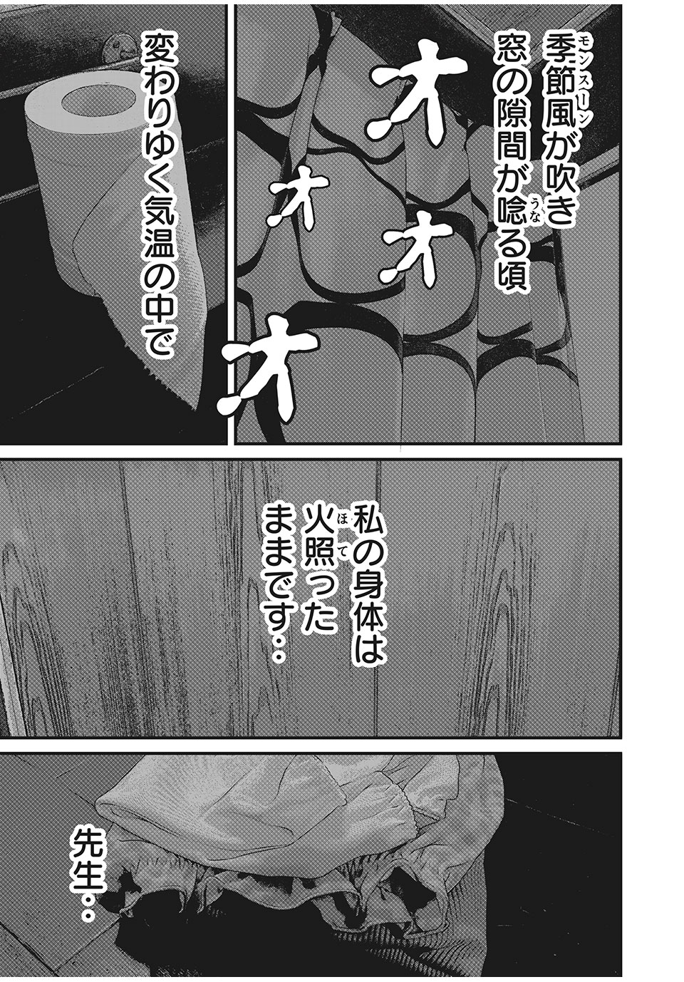 HOMEROOM - raw - Chapter 83 - https://jpdd.ccdd.to/JPDD/25051505/qqnyeo2nmkp.jpg