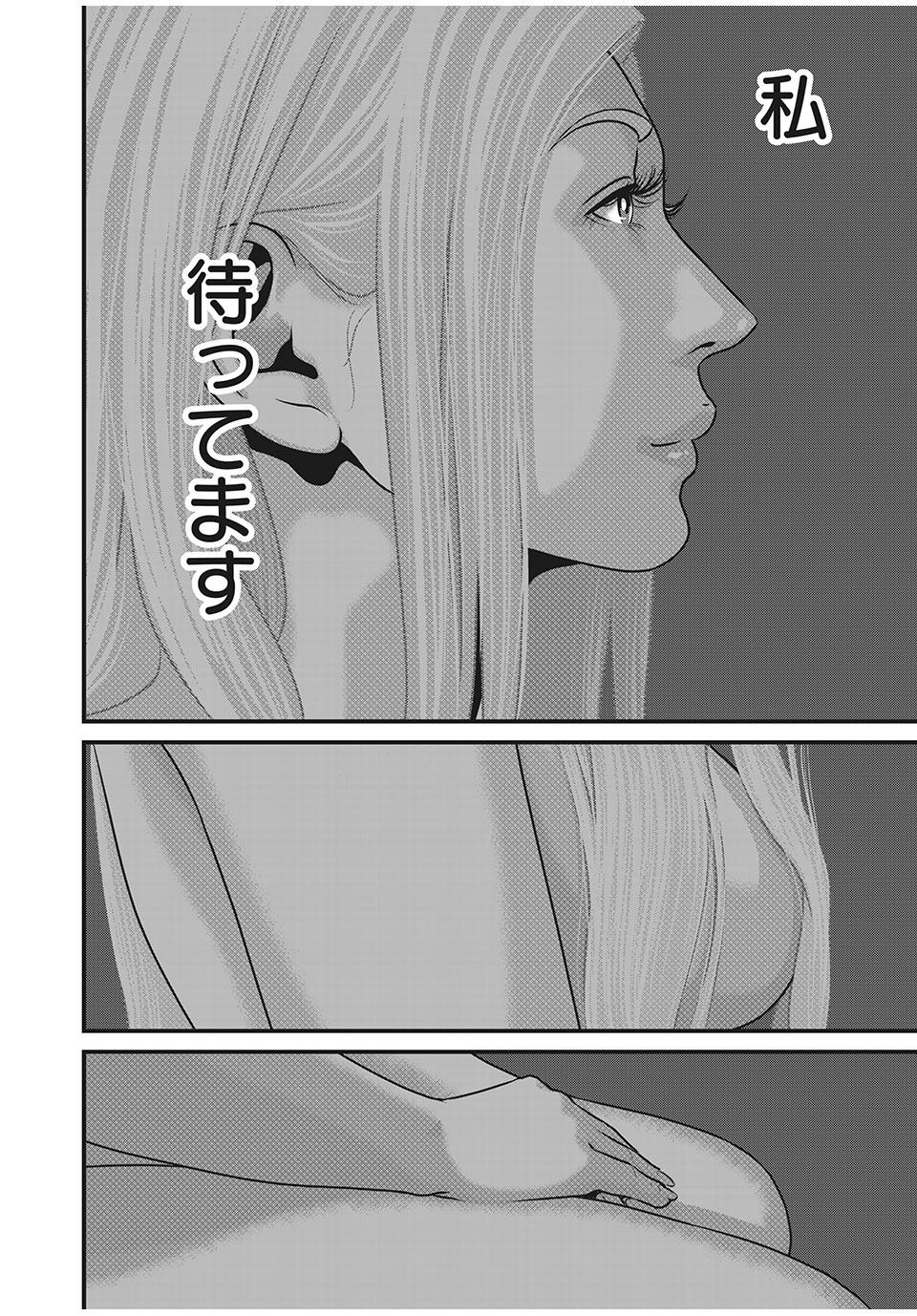 HOMEROOM - raw - Chapter 83 - https://jpdd.ccdd.to/JPDD/25051505/r5mvepe32rw.jpg