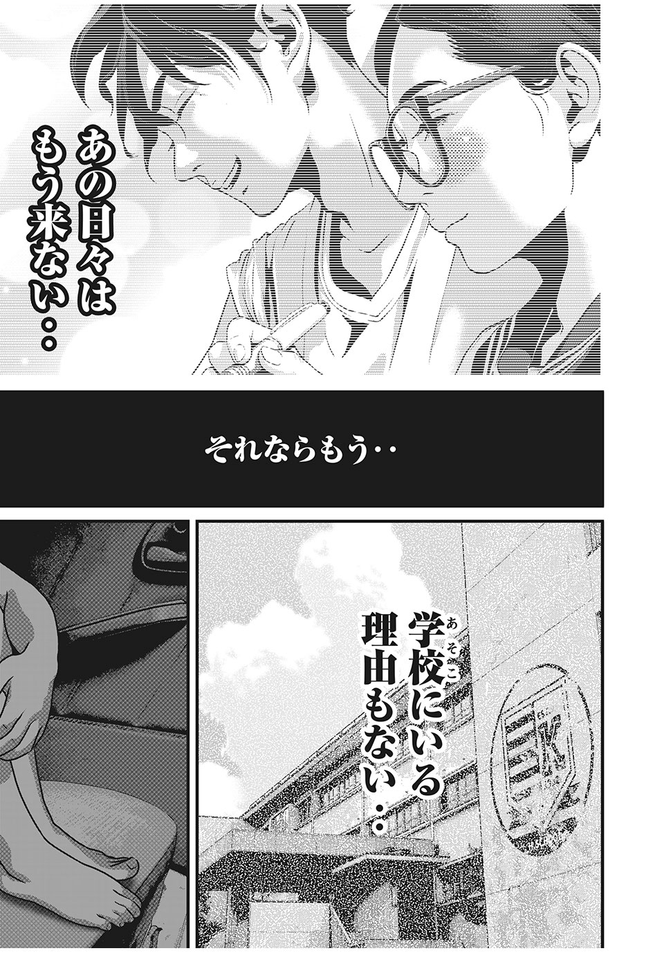 HOMEROOM - raw - Chapter 82 - https://jpdd.ccdd.to/JPDD/25051505/rb3gnpvqo0d.jpg