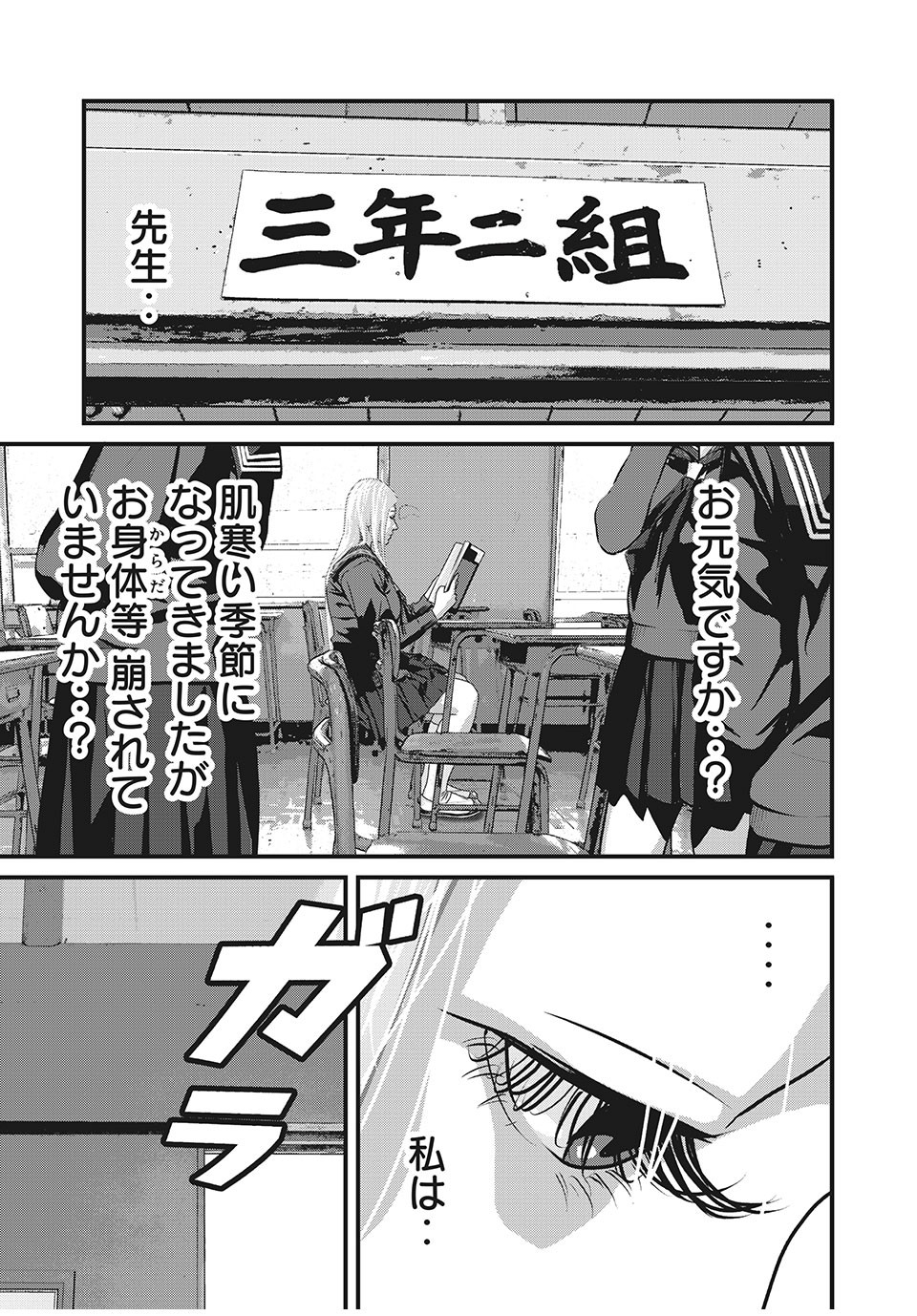HOMEROOM - raw - Chapter 84 - https://jpdd.ccdd.to/JPDD/25051505/rfgne0rrtss.jpg