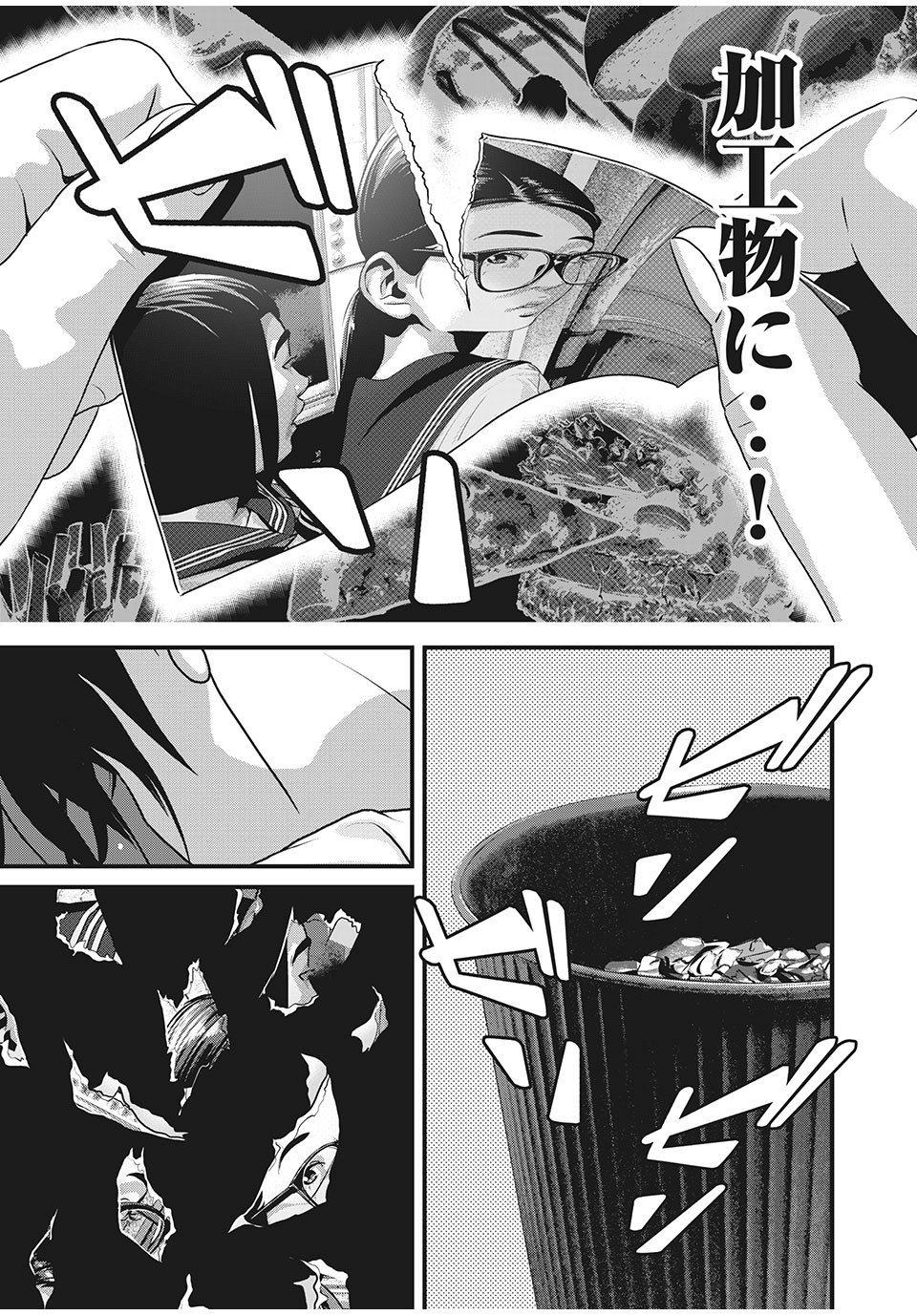 HOMEROOM - raw - Chapter 77 - https://jpdd.ccdd.to/JPDD/25051505/rmgoteabwwp.jpg