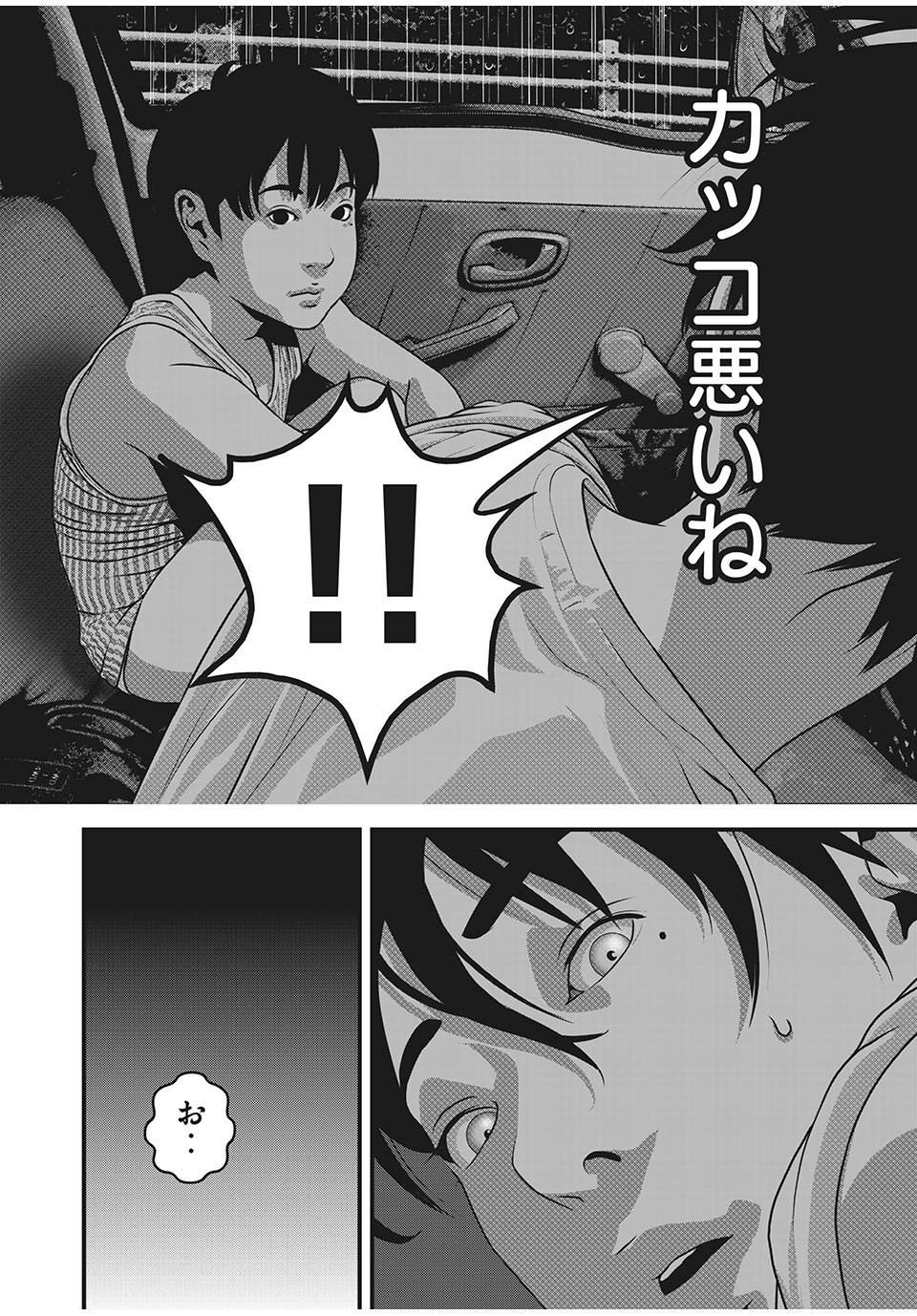 HOMEROOM - raw - Chapter 82 - https://jpdd.ccdd.to/JPDD/25051505/rvtzwa0s222.jpg