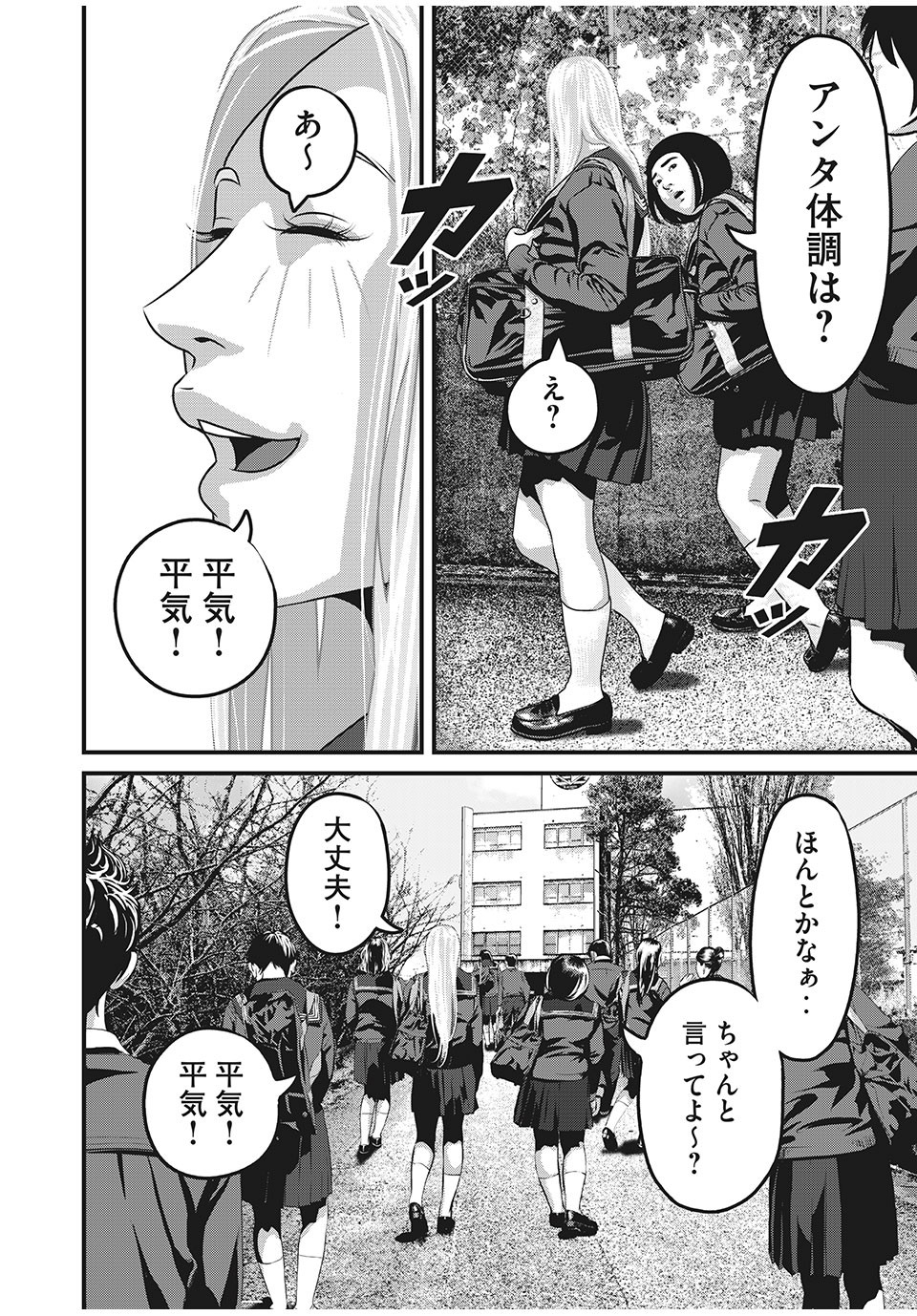 HOMEROOM - raw - Chapter 84 - https://jpdd.ccdd.to/JPDD/25051505/s3bxwrzi2x2.jpg