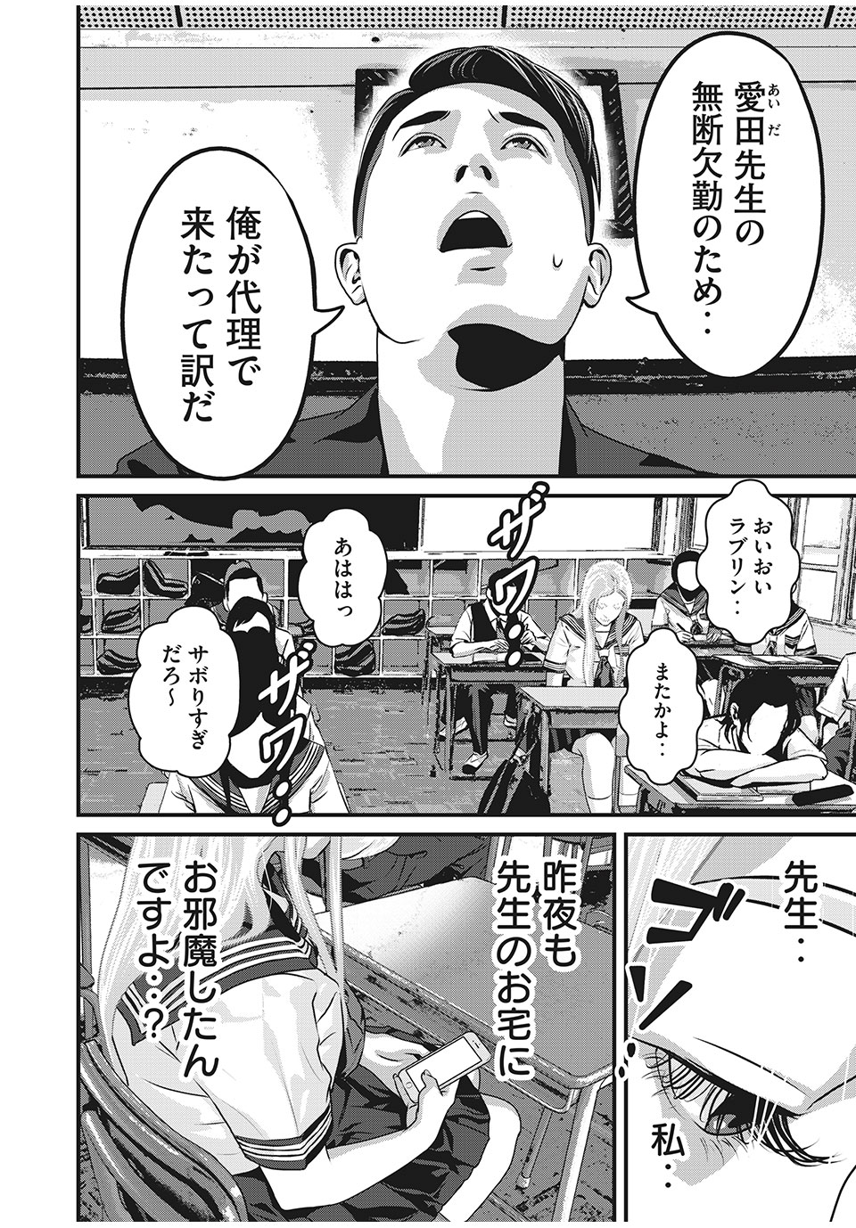 HOMEROOM - raw - Chapter 83 - https://jpdd.ccdd.to/JPDD/25051505/sdzcnzvty3a.jpg