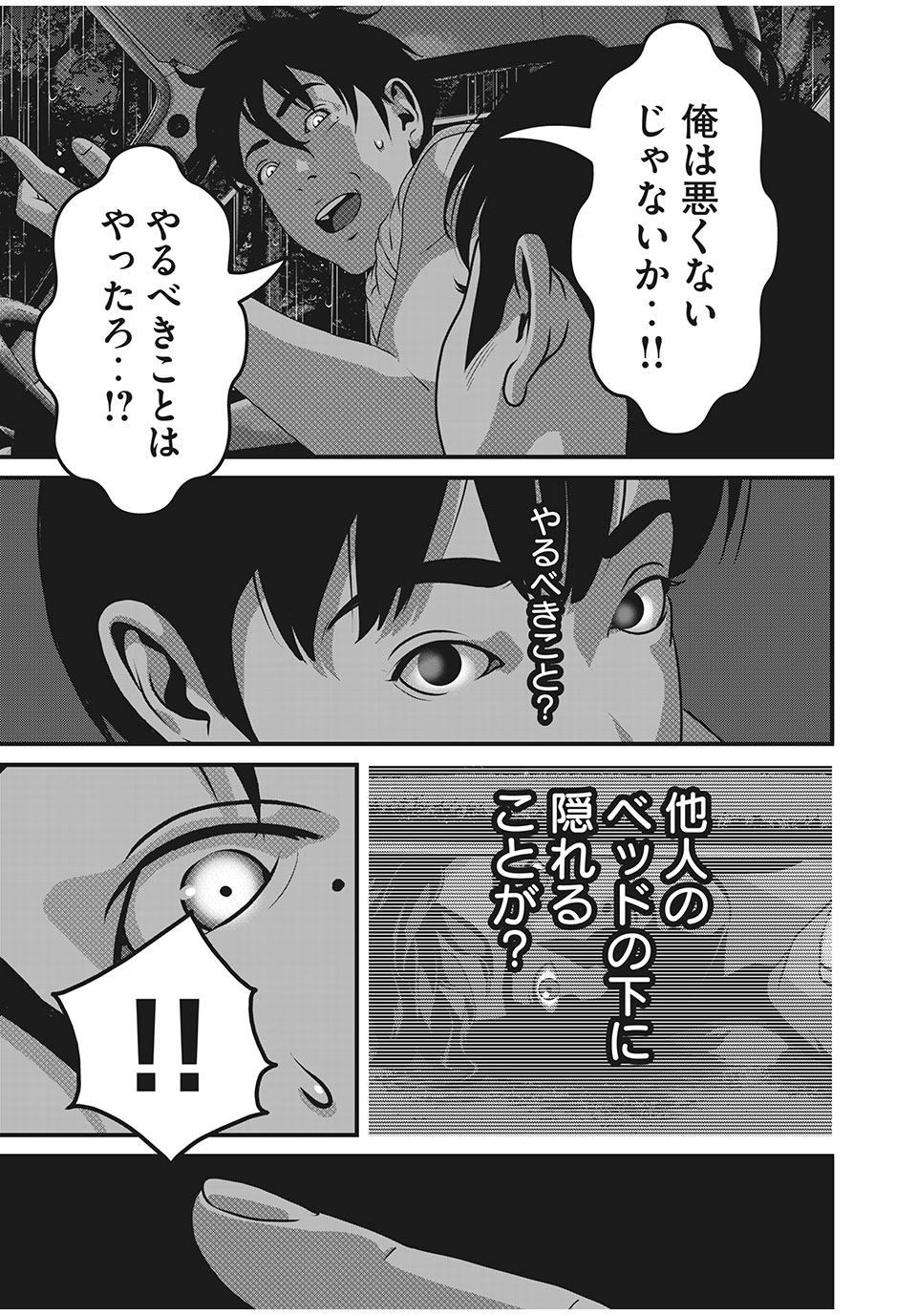 HOMEROOM - raw - Chapter 82 - https://jpdd.ccdd.to/JPDD/25051505/slamkmtiib0.jpg