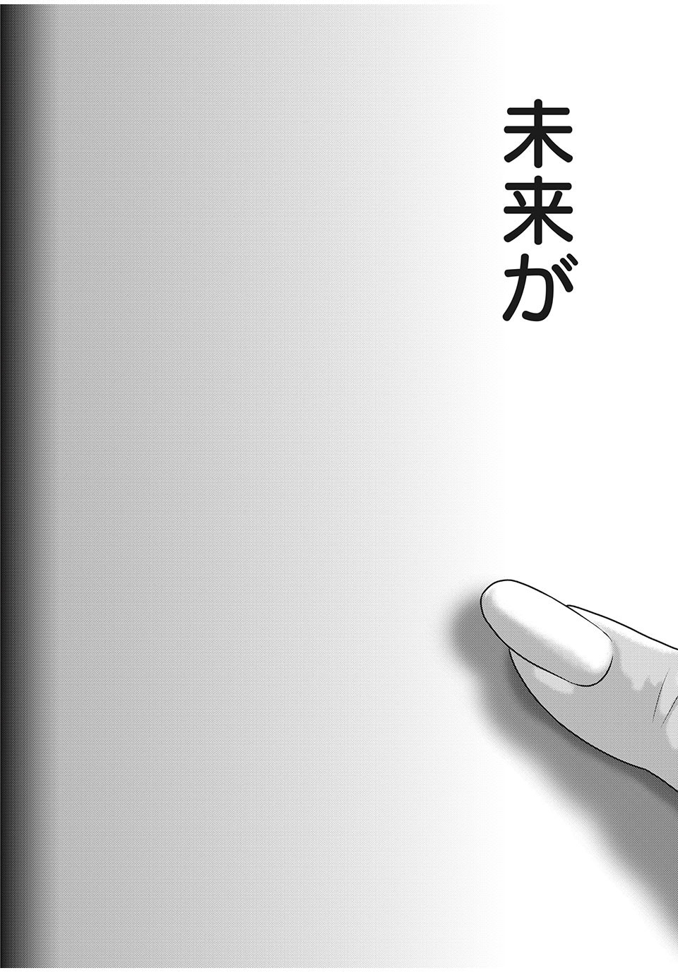 HOMEROOM - raw - Chapter 84 - https://jpdd.ccdd.to/JPDD/25051505/splgez2dv0u.jpg