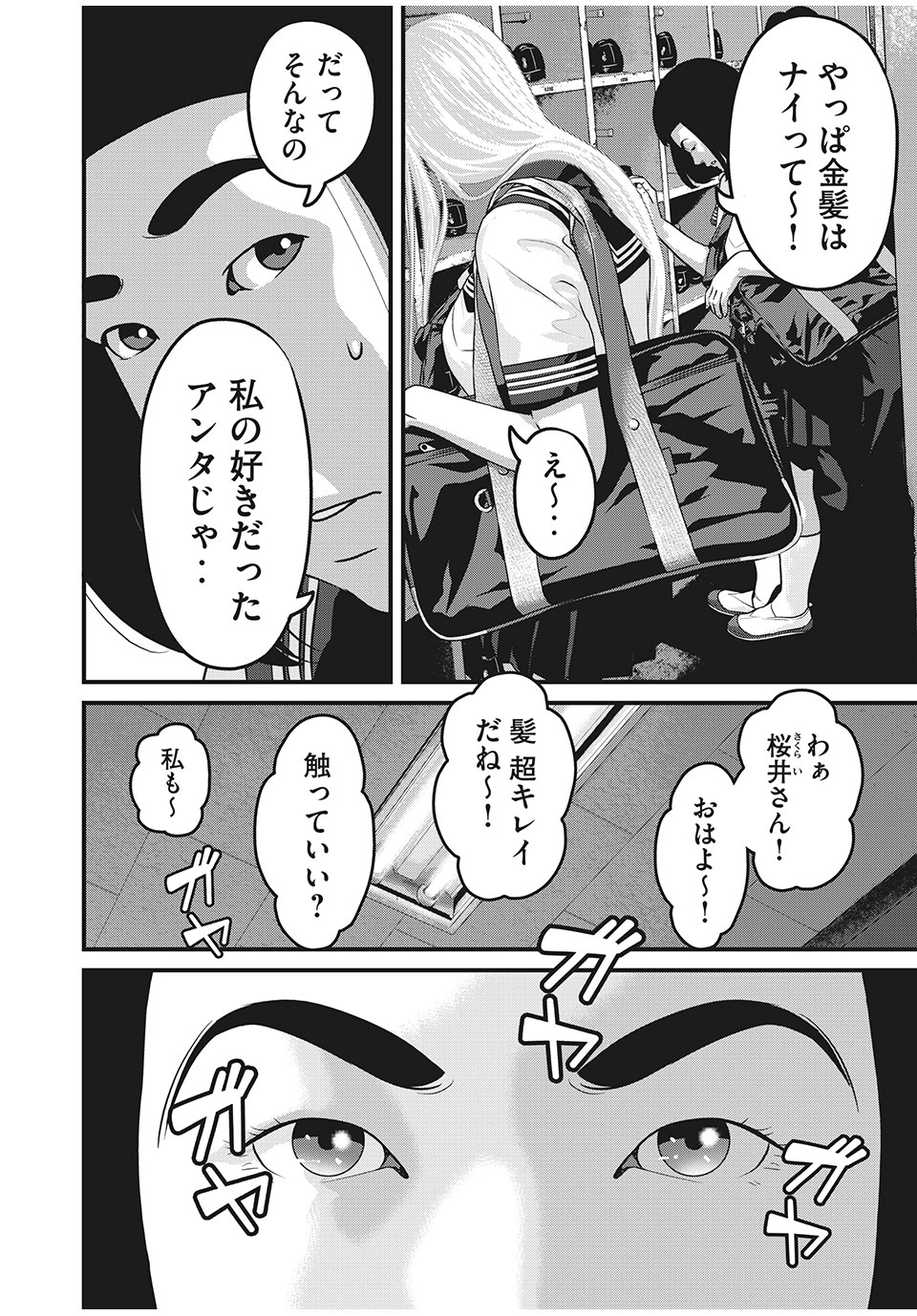 HOMEROOM - raw - Chapter 81 - https://jpdd.ccdd.to/JPDD/25051505/szwhikcuhac.jpg