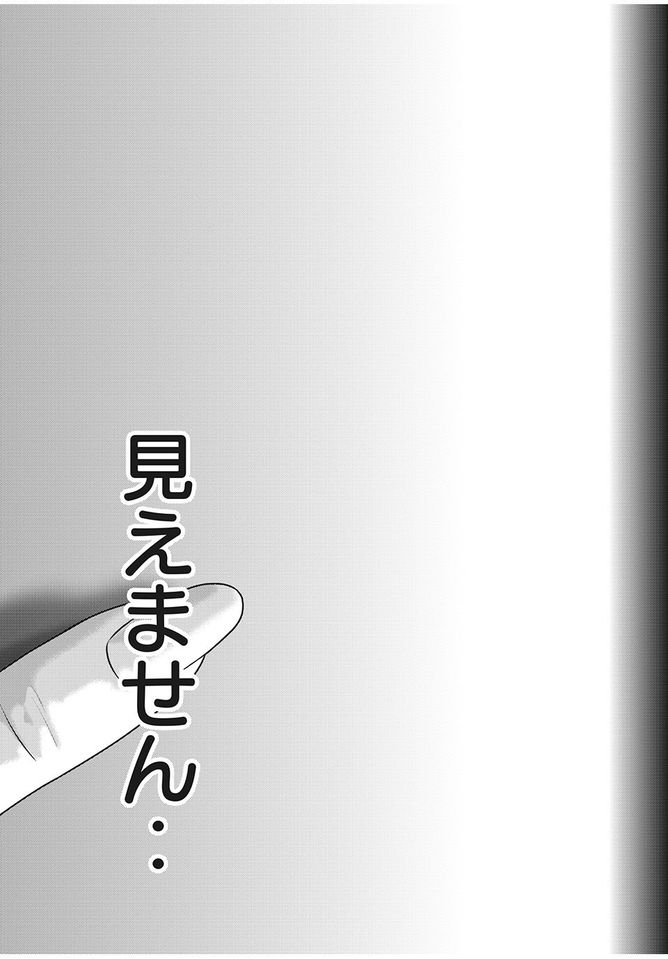 HOMEROOM - raw - Chapter 84 - https://jpdd.ccdd.to/JPDD/25051505/tue0vjjd1mr.jpg