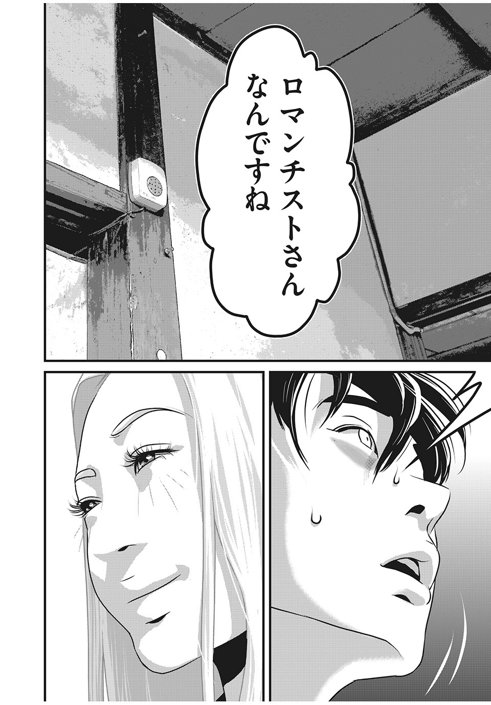 HOMEROOM - raw - Chapter 78 - https://jpdd.ccdd.to/JPDD/25051505/tzohxssexfq.jpg