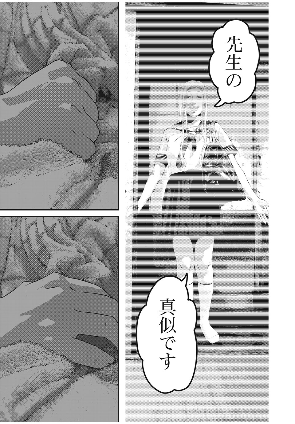 HOMEROOM - raw - Chapter 80 - https://jpdd.ccdd.to/JPDD/25051505/u1bc3x5nqls.jpg