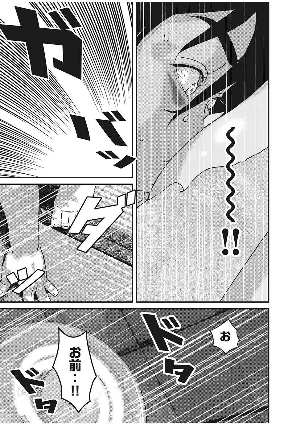 HOMEROOM - raw - Chapter 78 - https://jpdd.ccdd.to/JPDD/25051505/uk23kobr2pn.jpg