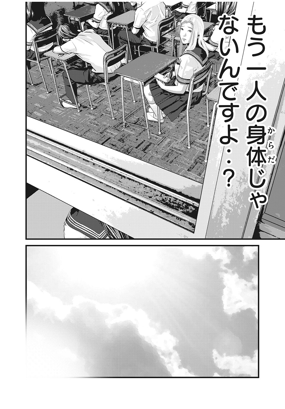 HOMEROOM - raw - Chapter 83 - https://jpdd.ccdd.to/JPDD/25051505/w2ewf1xjeuq.jpg