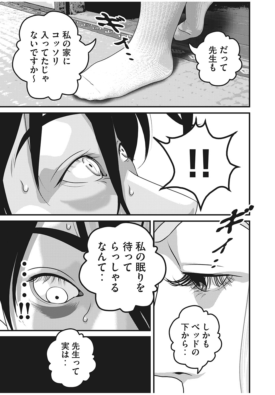HOMEROOM - raw - Chapter 78 - https://jpdd.ccdd.to/JPDD/25051505/waelczl0rja.jpg