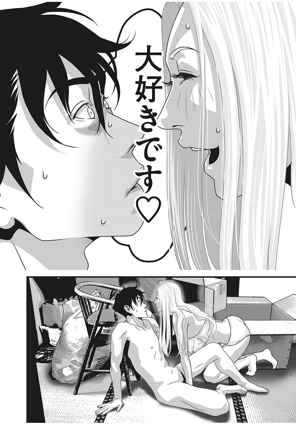 HOMEROOM - raw - Chapter 78 - https://jpdd.ccdd.to/JPDD/25051505/wkt4s2nnqz0.jpg