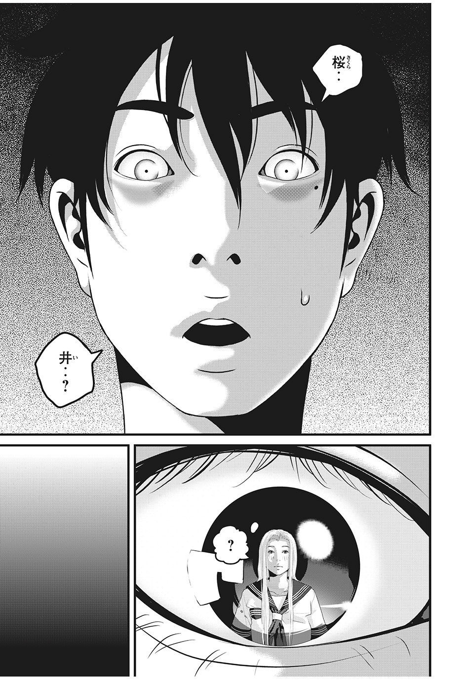 HOMEROOM - raw - Chapter 76 - https://jpdd.ccdd.to/JPDD/25051505/z3wxq5jcir0.jpg