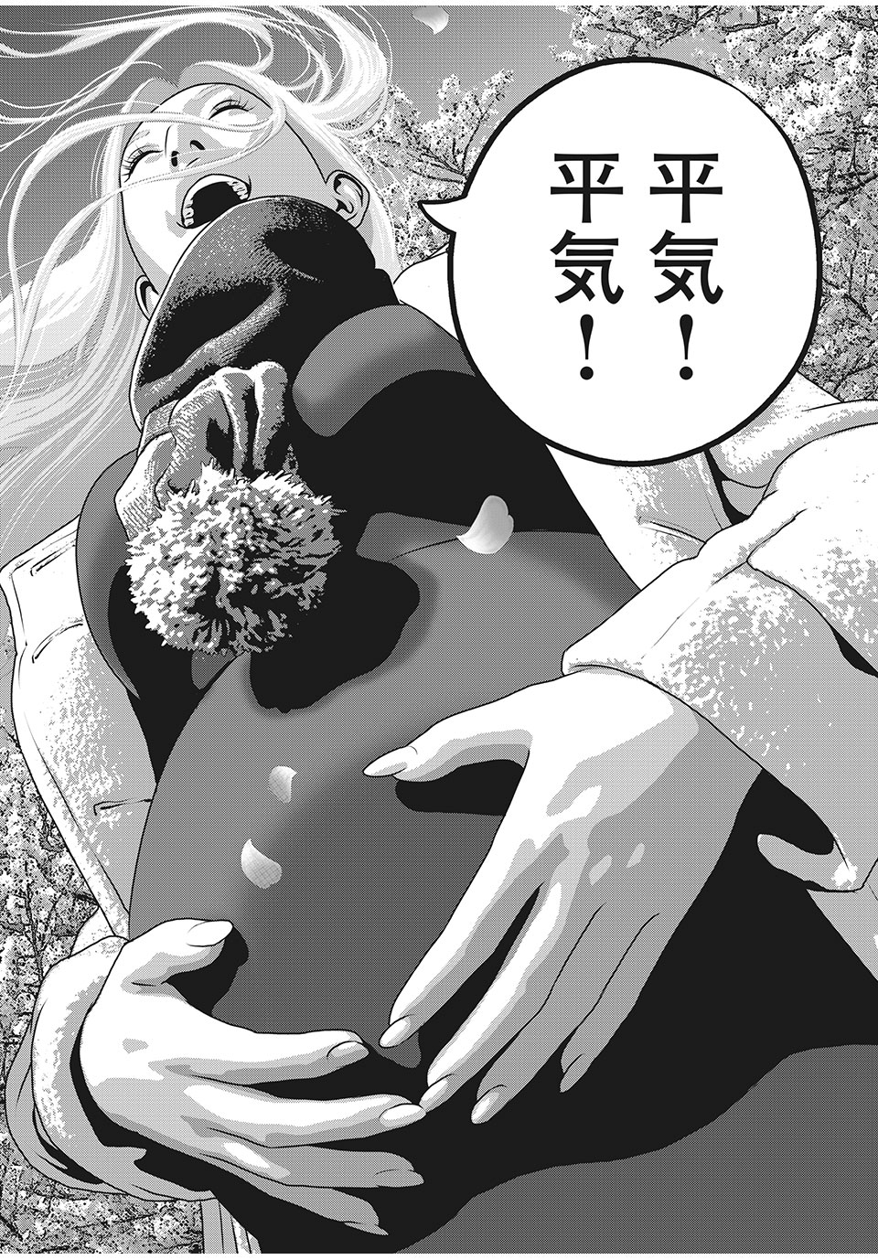 HOMEROOM - raw - Chapter 85 - https://jpdd.ccdd.to/JPDD/25051505/zd5tlhs3c1i.jpg