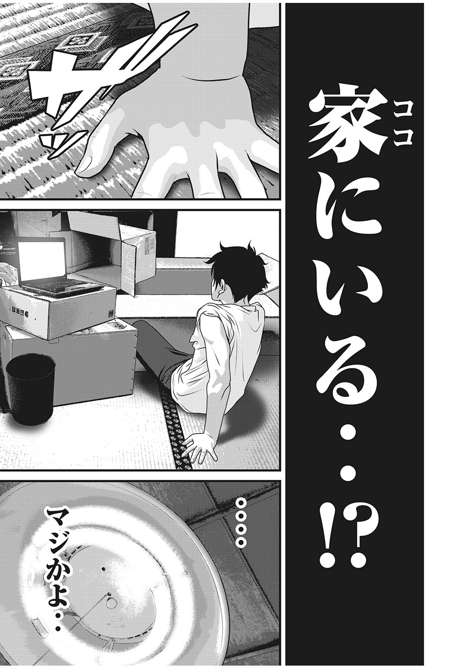 HOMEROOM - raw - Chapter 79 - https://jpdd.ccdd.to/JPDD/25051505/znglqnyle15.jpg