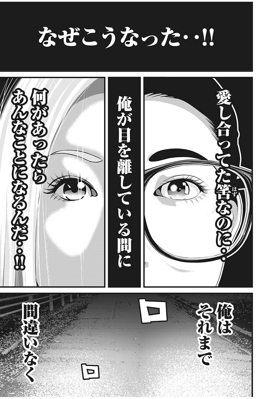 HOMEROOM - raw - Chapter 82 - https://jpdd.ccdd.to/JPDD/25051505/zrcdgegandi.jpg
