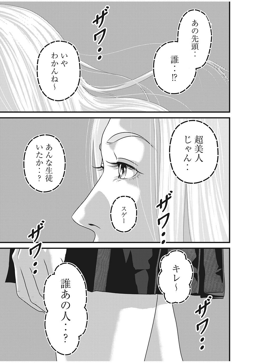 HOMEROOM - raw - Chapter 76 - https://jpdd.ccdd.to/JPDD/25051505/zsli5lb2vzv.jpg