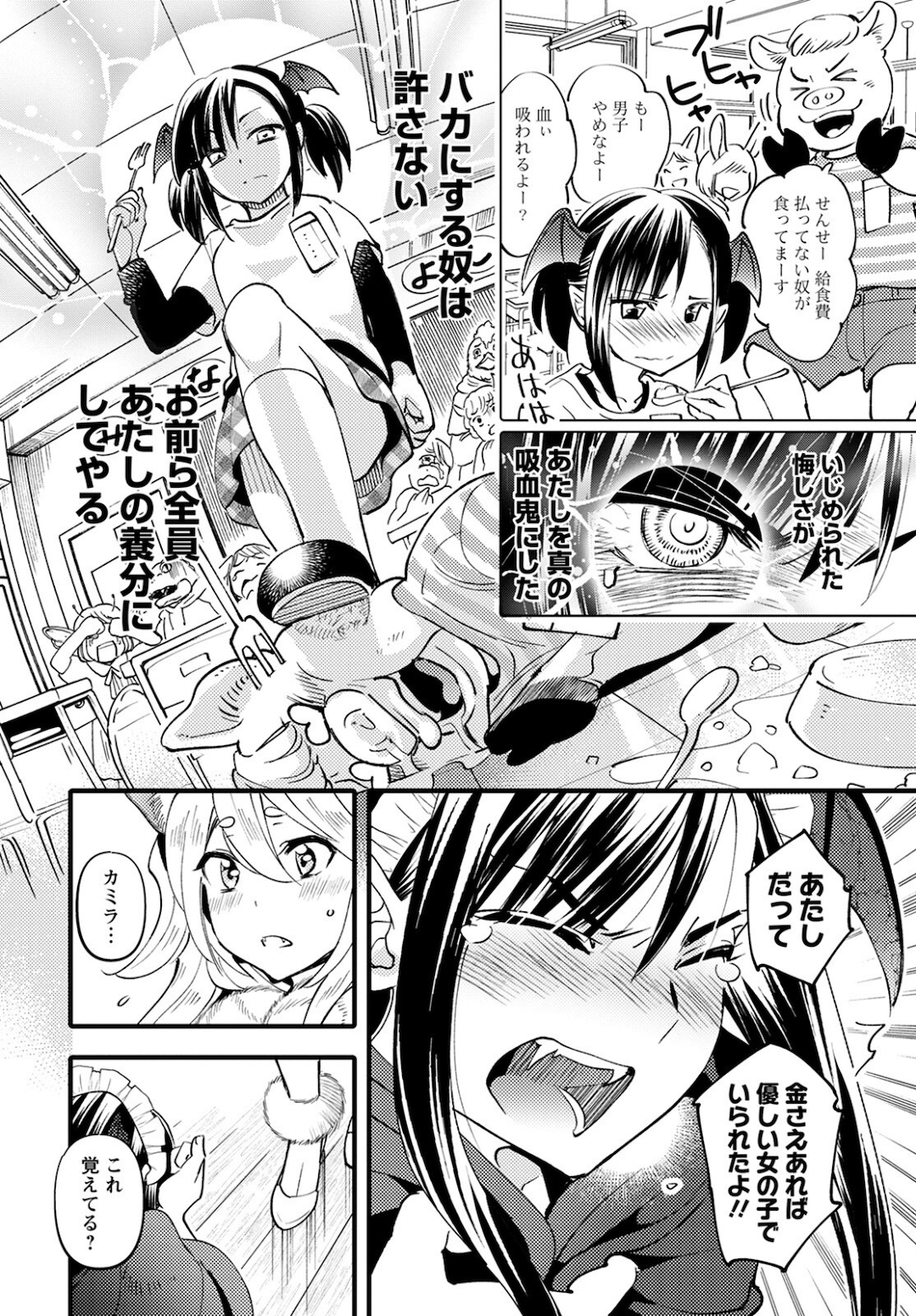 MONSTER NO KONKATSUYA-SAN - raw - Chapter 3 - https://jpdd.ccdd.to/JPDD/25061505/0u1rrg3vh55.jpg