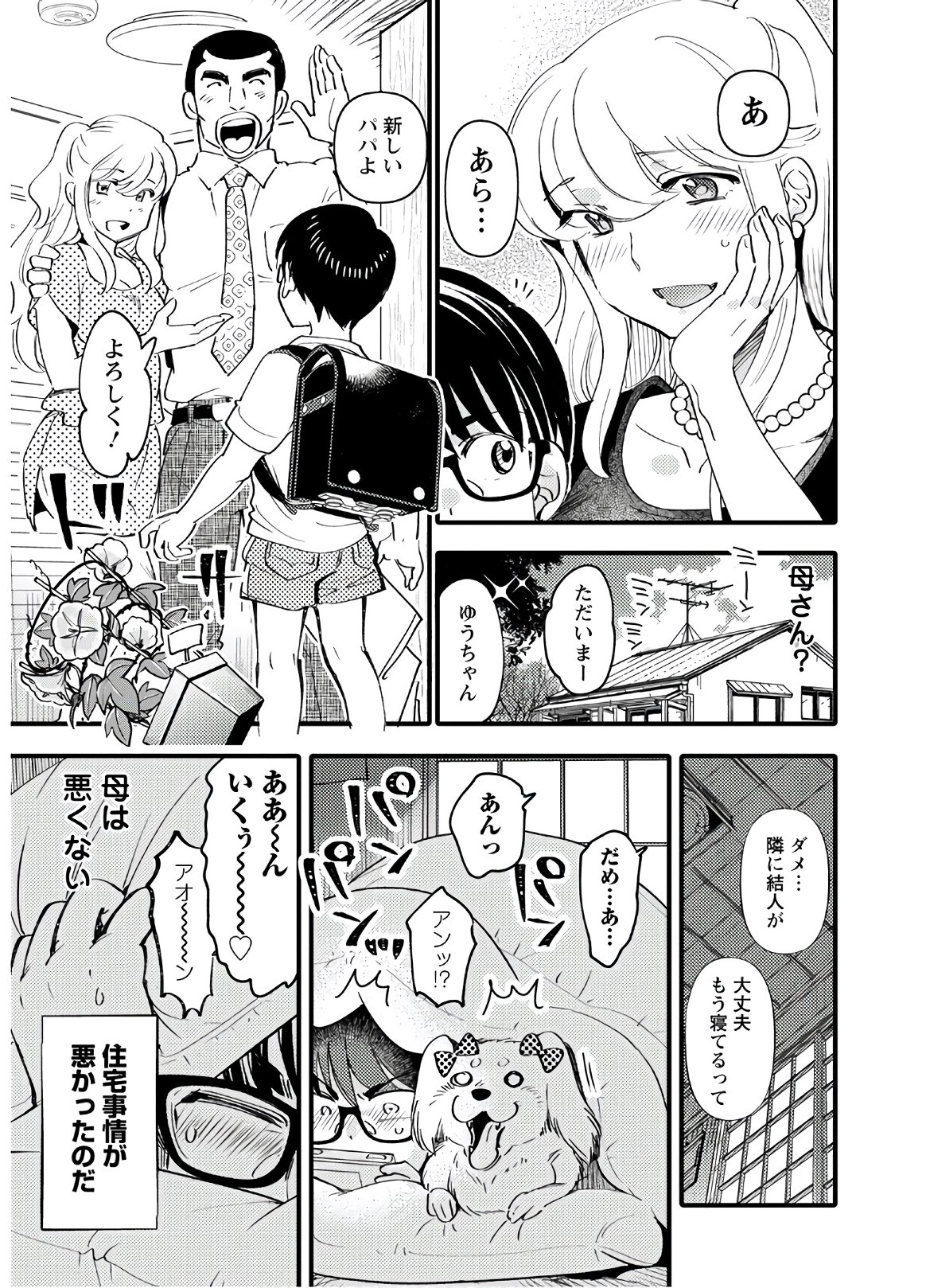 MONSTER NO KONKATSUYA-SAN - raw - Chapter 1 - https://jpdd.ccdd.to/JPDD/25061505/1e4tvtv41ju.jpg