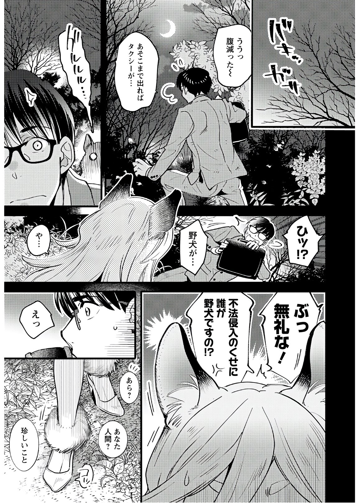 MONSTER NO KONKATSUYA-SAN - raw - Chapter 1 - https://jpdd.ccdd.to/JPDD/25061505/2ibpl41aimi.jpg