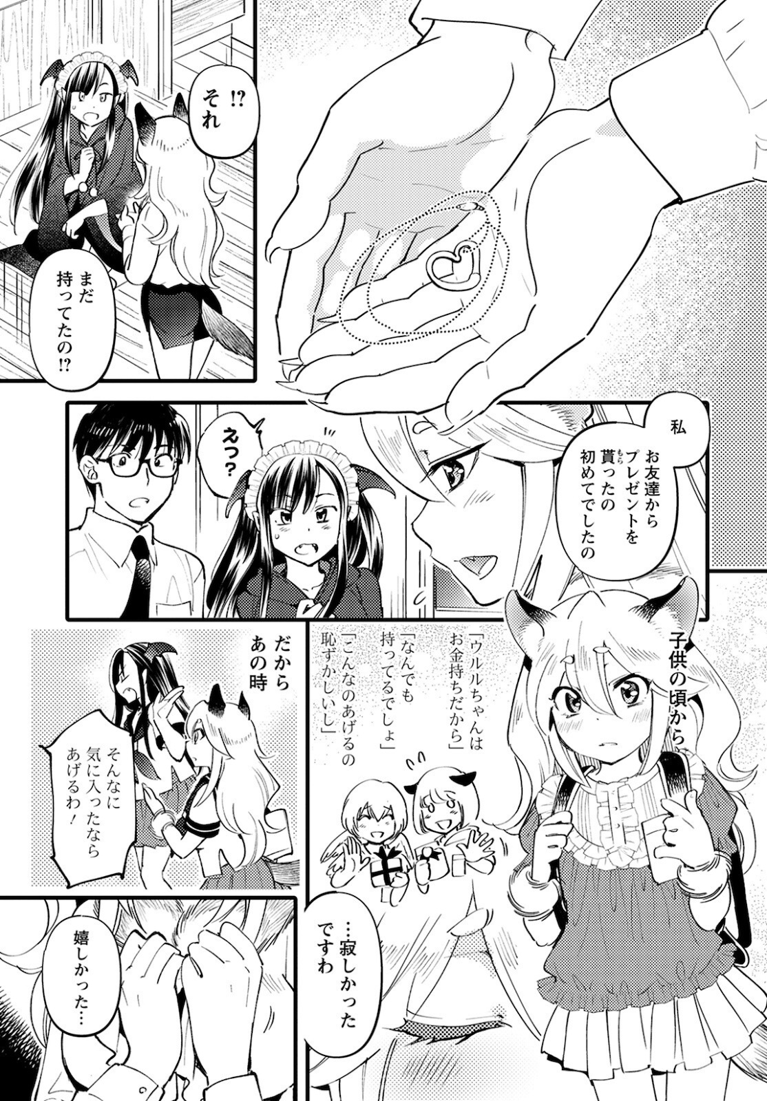 MONSTER NO KONKATSUYA-SAN - raw - Chapter 3 - https://jpdd.ccdd.to/JPDD/25061505/cuqmhv10vk4.jpg
