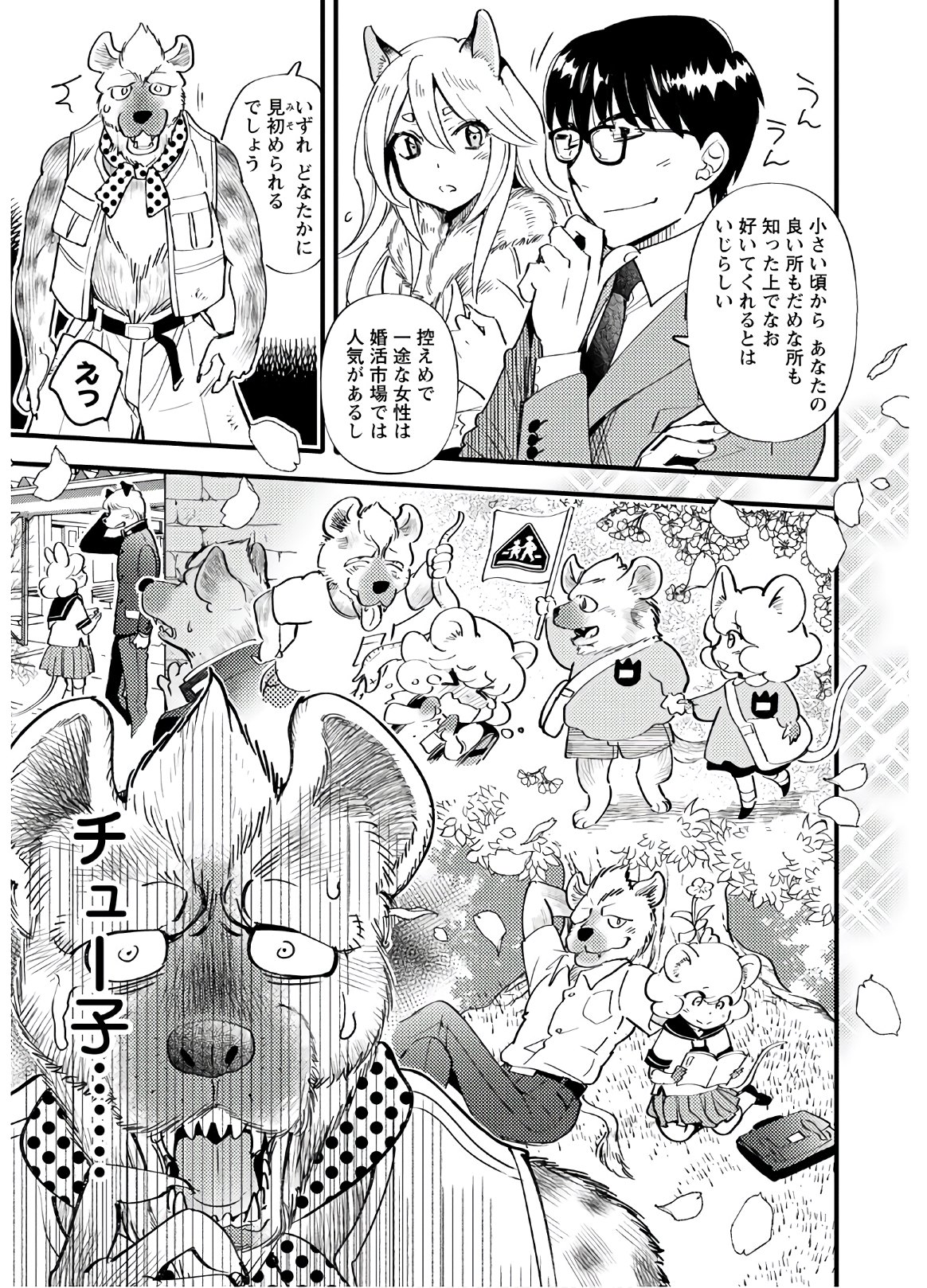 MONSTER NO KONKATSUYA-SAN - raw - Chapter 1 - https://jpdd.ccdd.to/JPDD/25061505/gbl4qolfyln.jpg