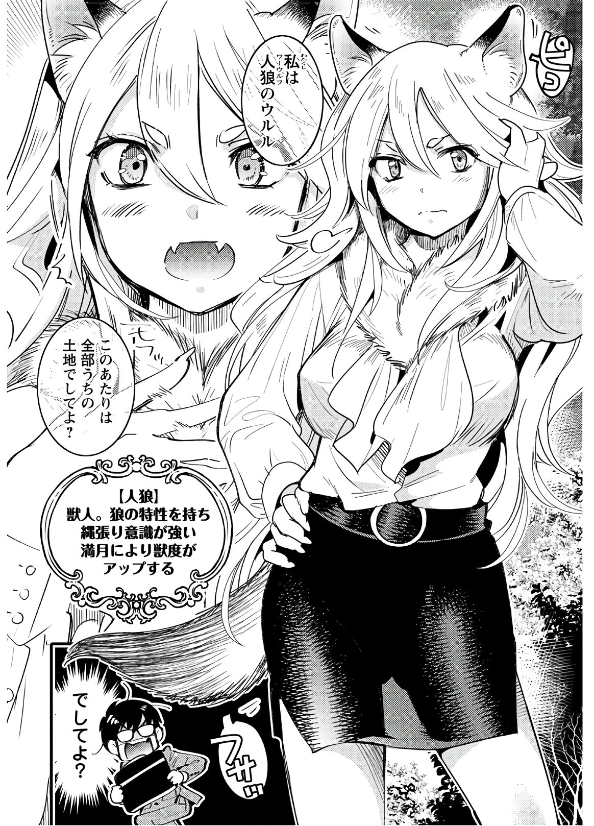 MONSTER NO KONKATSUYA-SAN - raw - Chapter 1 - https://jpdd.ccdd.to/JPDD/25061505/grnntp33rnb.jpg