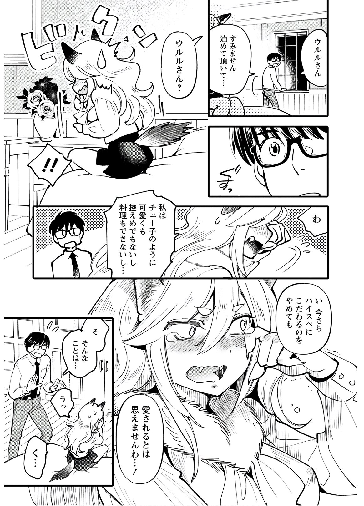 MONSTER NO KONKATSUYA-SAN - raw - Chapter 1 - https://jpdd.ccdd.to/JPDD/25061505/lc22pkztwfk.jpg