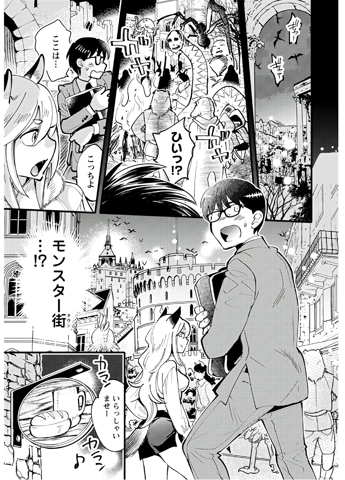 MONSTER NO KONKATSUYA-SAN - raw - Chapter 1 - https://jpdd.ccdd.to/JPDD/25061505/lm3dzu4zztu.jpg