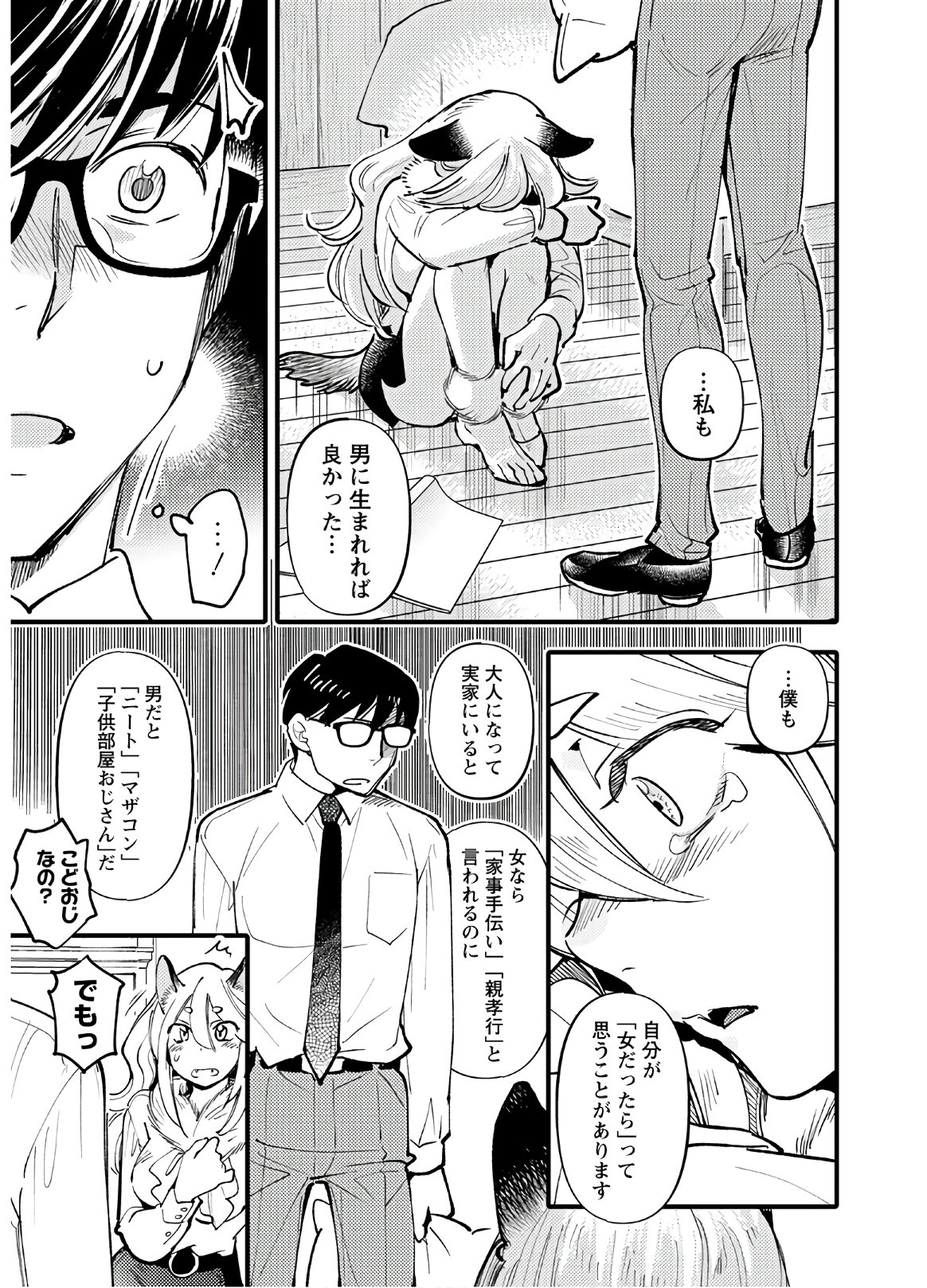 MONSTER NO KONKATSUYA-SAN - raw - Chapter 1 - https://jpdd.ccdd.to/JPDD/25061505/o4rmlfnehjs.jpg