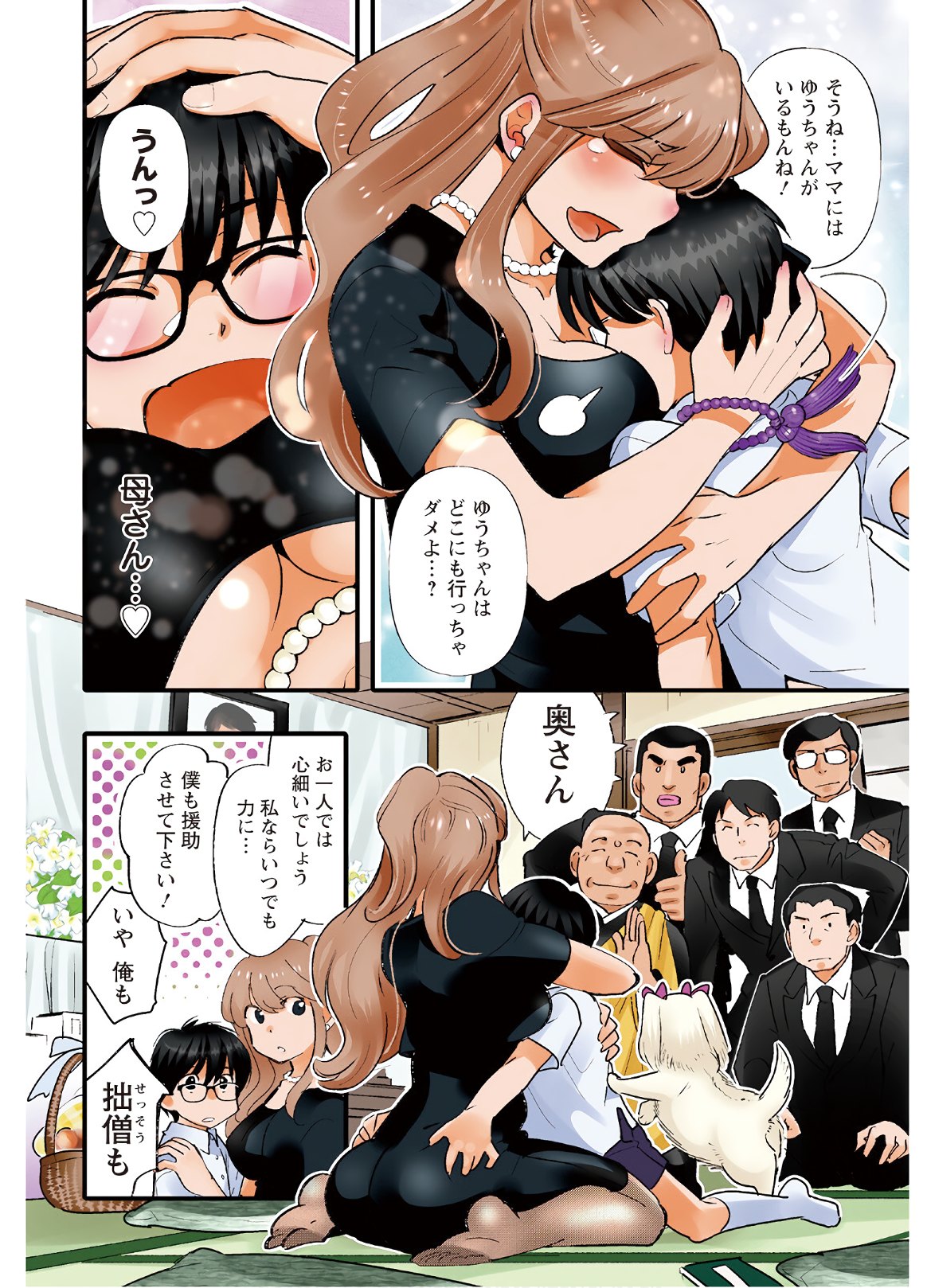 MONSTER NO KONKATSUYA-SAN - raw - Chapter 1 - https://jpdd.ccdd.to/JPDD/25061505/okmngpw551x.jpg