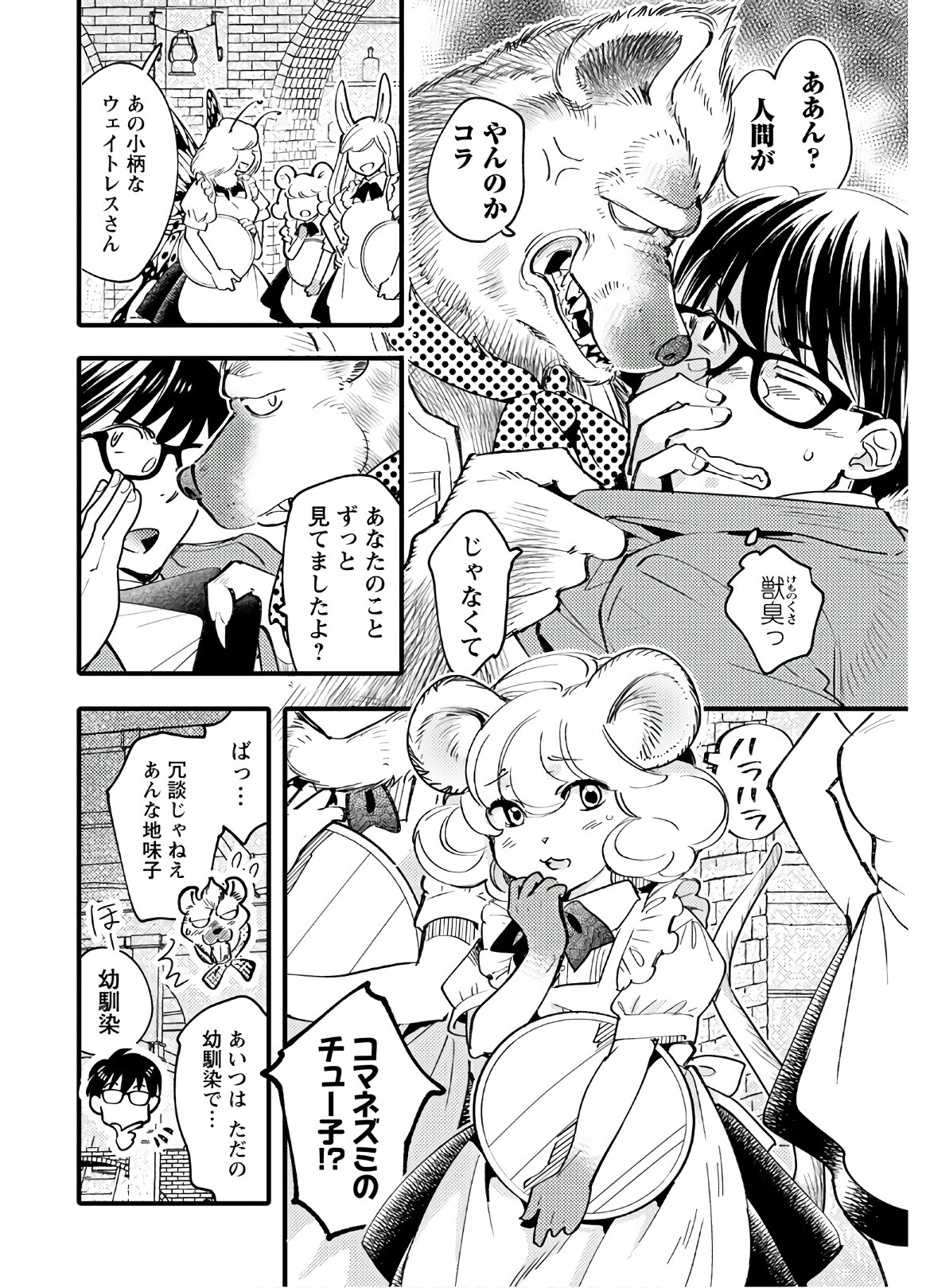 MONSTER NO KONKATSUYA-SAN - raw - Chapter 1 - https://jpdd.ccdd.to/JPDD/25061505/ovw1igfjsh1.jpg