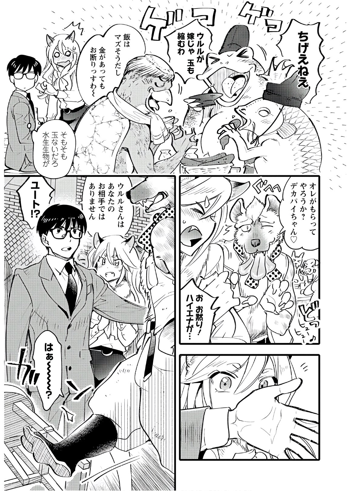 MONSTER NO KONKATSUYA-SAN - raw - Chapter 1 - https://jpdd.ccdd.to/JPDD/25061505/uf4i2qvvymv.jpg