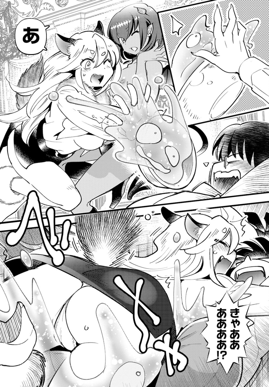 MONSTER NO KONKATSUYA-SAN - raw - Chapter 2 - https://jpdd.ccdd.to/JPDD/25061505/woosecq1jnr.jpg