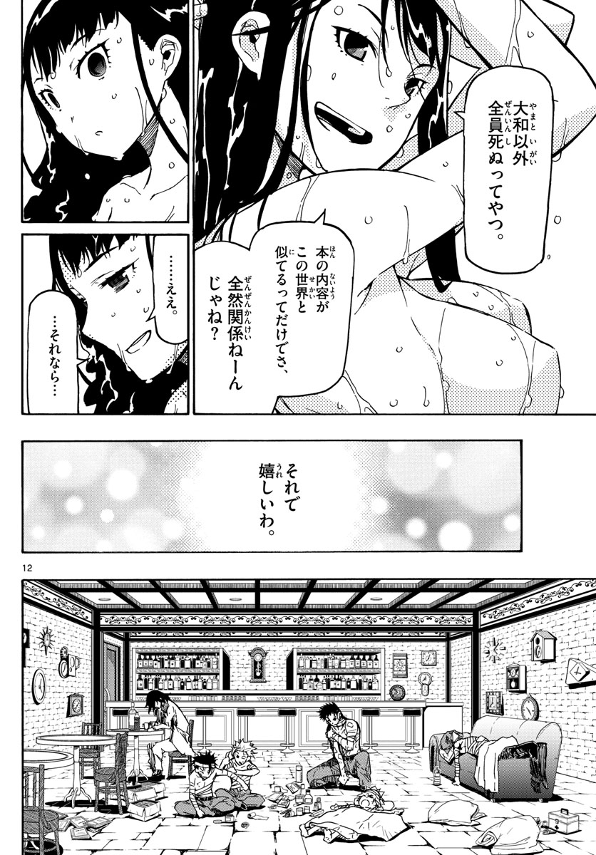 AFTER THE .... - raw - Chapter 22 - https://jpdd.ccdd.to/JPDD/25071505/0k5mval3er3.jpg