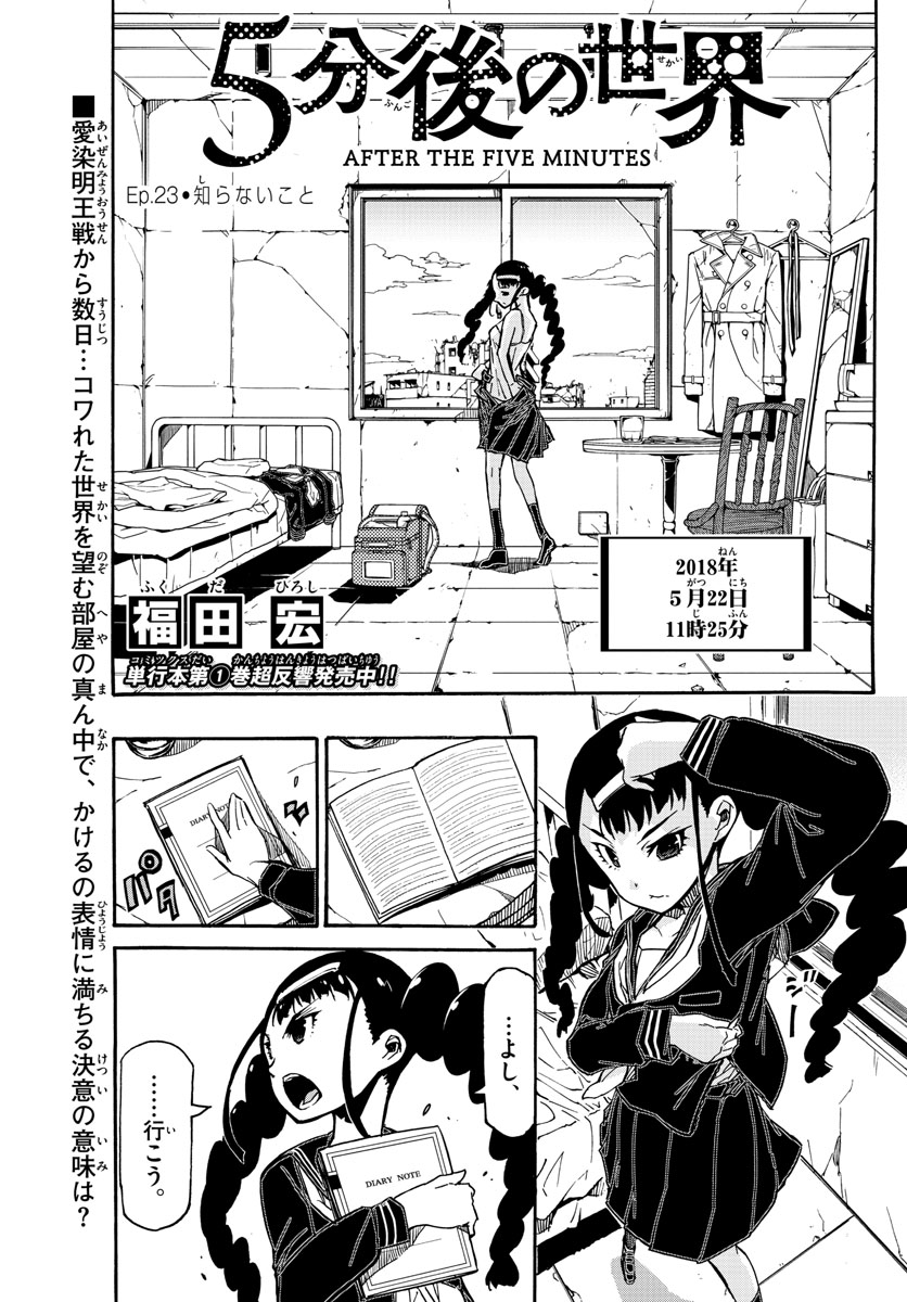 AFTER THE .... - raw - Chapter 23 - https://jpdd.ccdd.to/JPDD/25071505/0qu0cnlr3wb.jpg